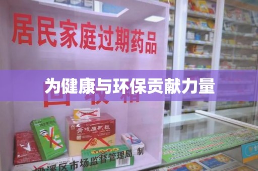 长沙为健康与环保贡献力量