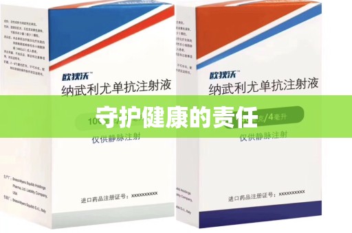长沙守护健康的责任
