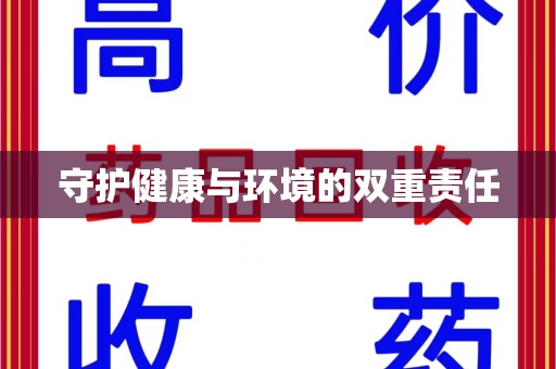 长沙守护健康与环境的双重责任