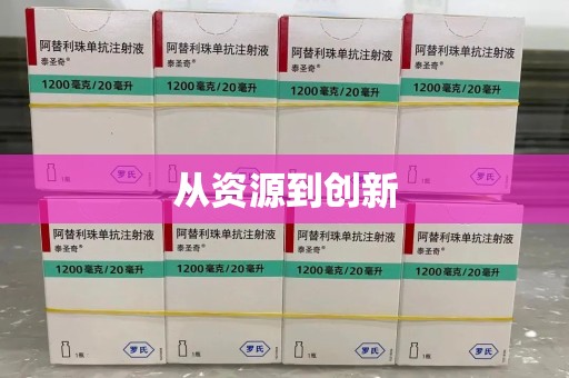 长沙从资源到创新