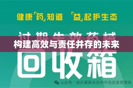 长沙构建高效与责任并存的未来