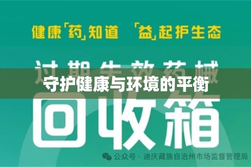 长沙守护健康与环境的平衡