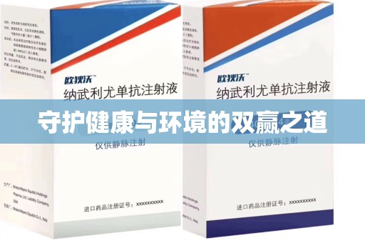 长沙守护健康与环境的双赢之道