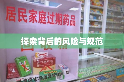 长沙探索背后的风险与规范