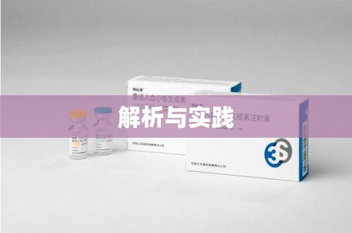 长沙解析与实践