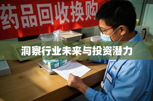 长沙洞察行业未来与投资潜力